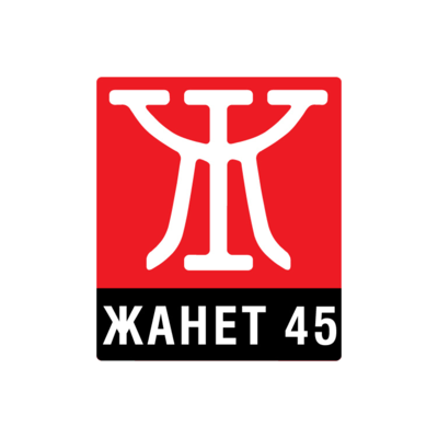 Лого на издателство Жанет 45