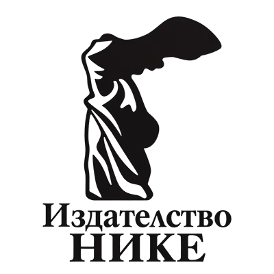 Лого на издателство Нике